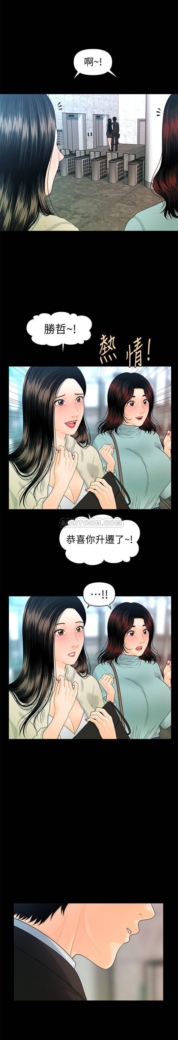 [韩国漫画] 秘书的潜规则 爱情,巨乳大奶,OL#[29P]-28