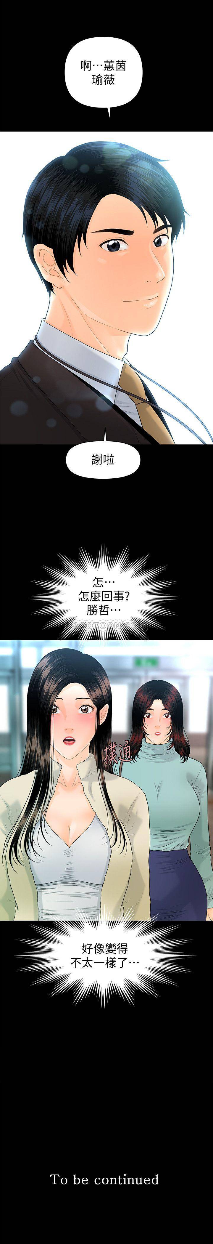 [韩国漫画] 秘书的潜规则 爱情,巨乳大奶,OL#[29P]-29