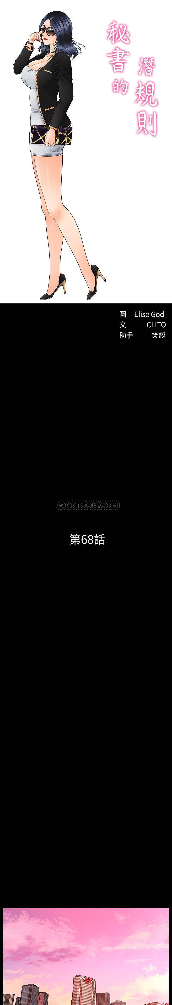 [韩国漫画] 秘书的潜规则 爱情,巨乳大奶,OL#[29P]-4