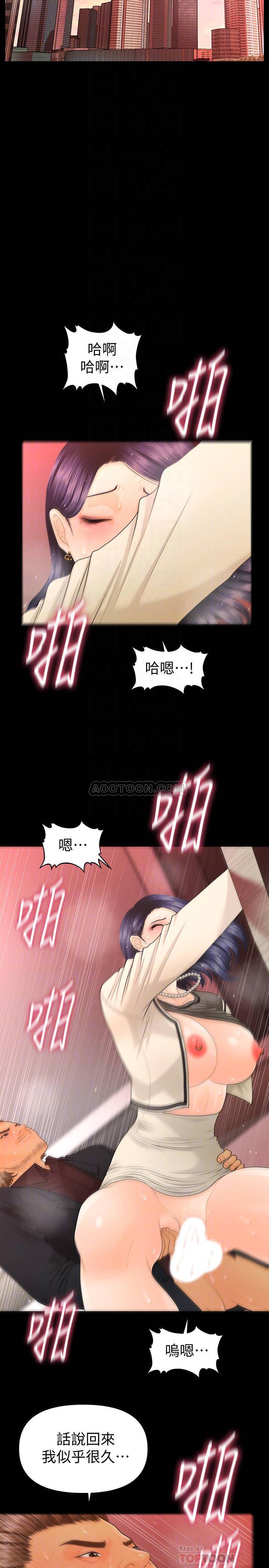 [韩国漫画] 秘书的潜规则 爱情,巨乳大奶,OL#[29P]-5