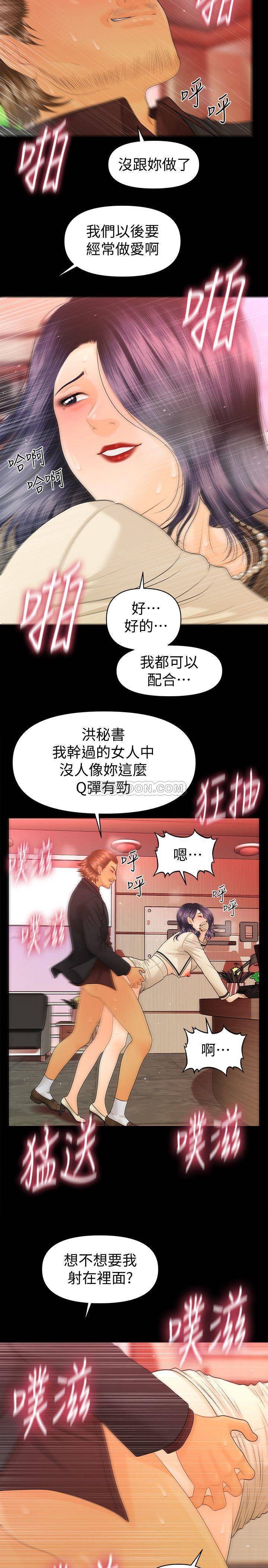 [韩国漫画] 秘书的潜规则 爱情,巨乳大奶,OL#[29P]-6