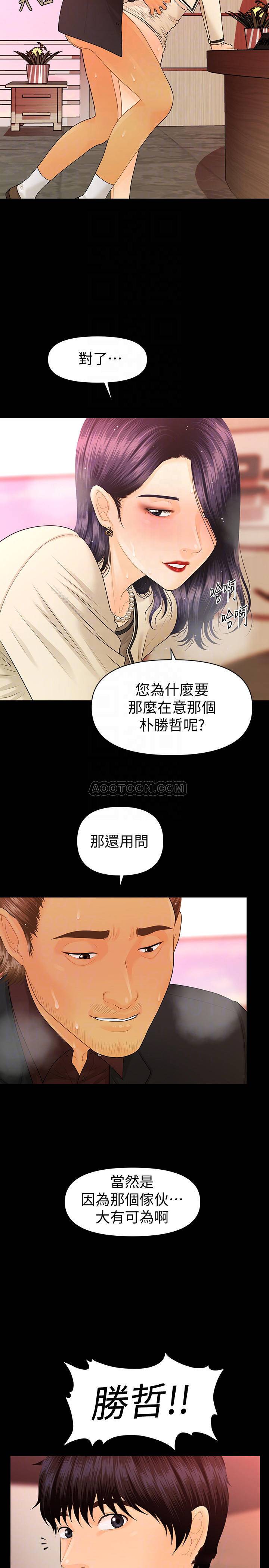 [韩国漫画] 秘书的潜规则 爱情,巨乳大奶,OL#[29P]-9