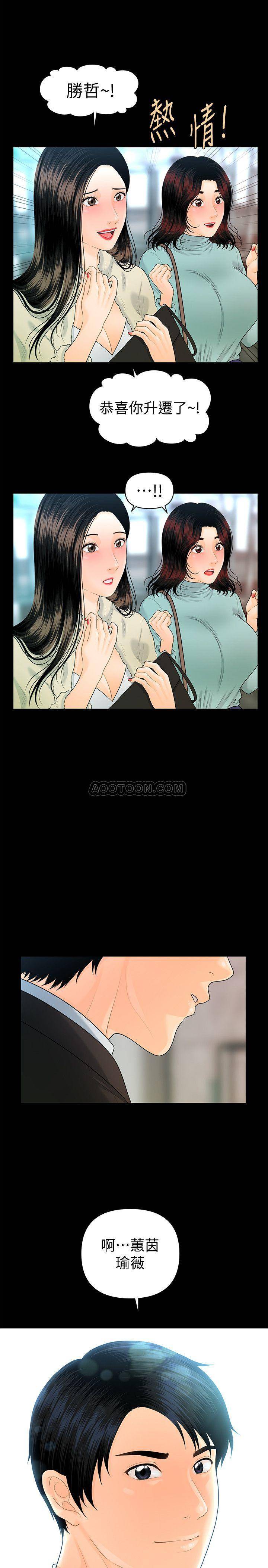 [韩国漫画] 秘书的潜规则 爱情,巨乳大奶,OL#[31P]-1