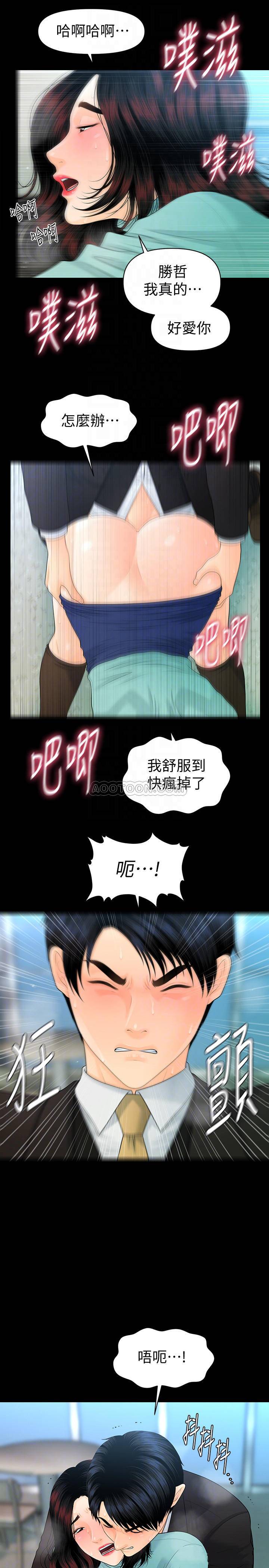 [韩国漫画] 秘书的潜规则 爱情,巨乳大奶,OL#[31P]-10