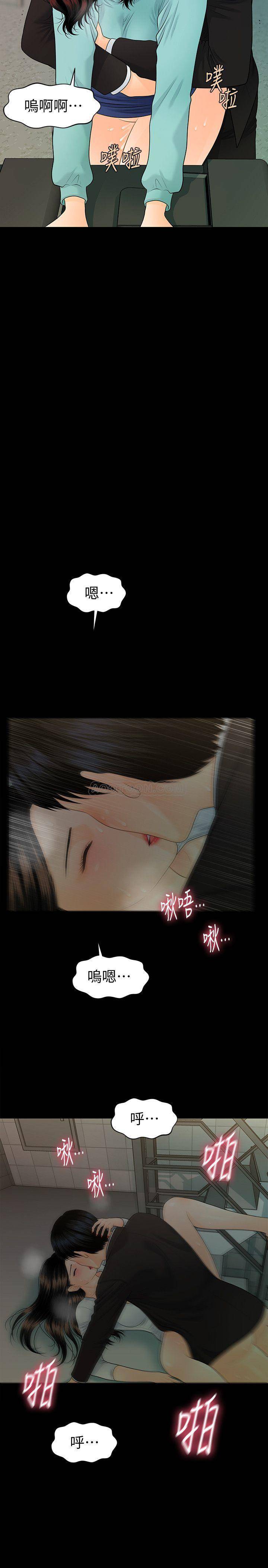[韩国漫画] 秘书的潜规则 爱情,巨乳大奶,OL#[31P]-11
