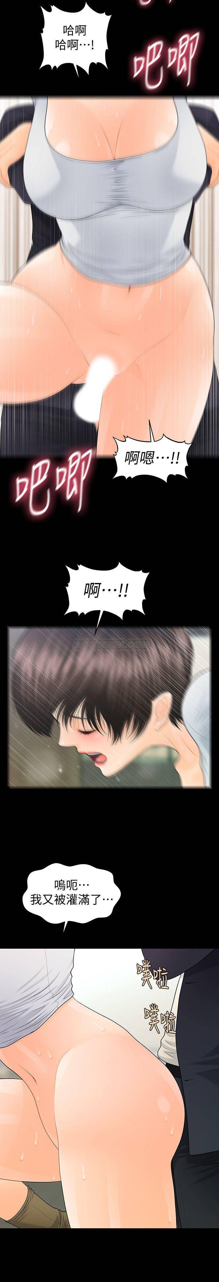 [韩国漫画] 秘书的潜规则 爱情,巨乳大奶,OL#[31P]-19