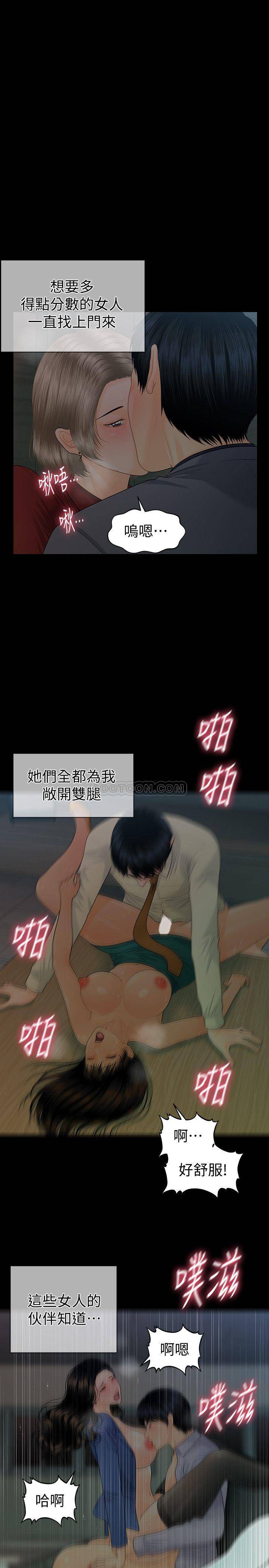 [韩国漫画] 秘书的潜规则 爱情,巨乳大奶,OL#[31P]-20