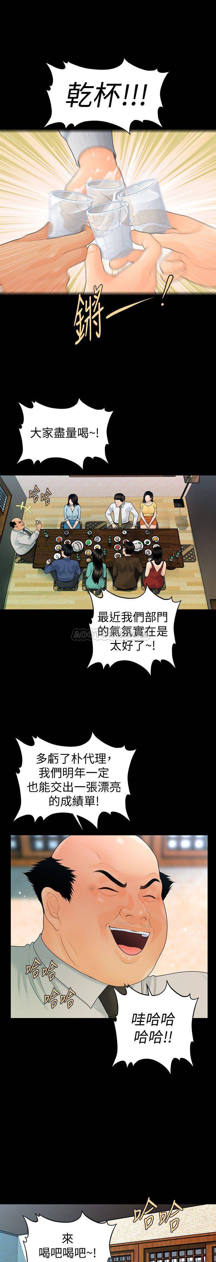 [韩国漫画] 秘书的潜规则 爱情,巨乳大奶,OL#[31P]-23