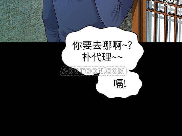 [韩国漫画] 秘书的潜规则 爱情,巨乳大奶,OL#[31P]-25