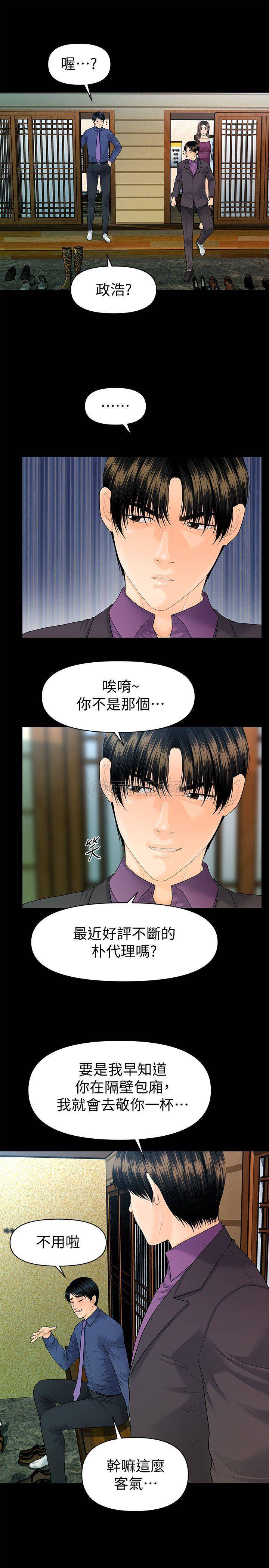 [韩国漫画] 秘书的潜规则 爱情,巨乳大奶,OL#[31P]-26