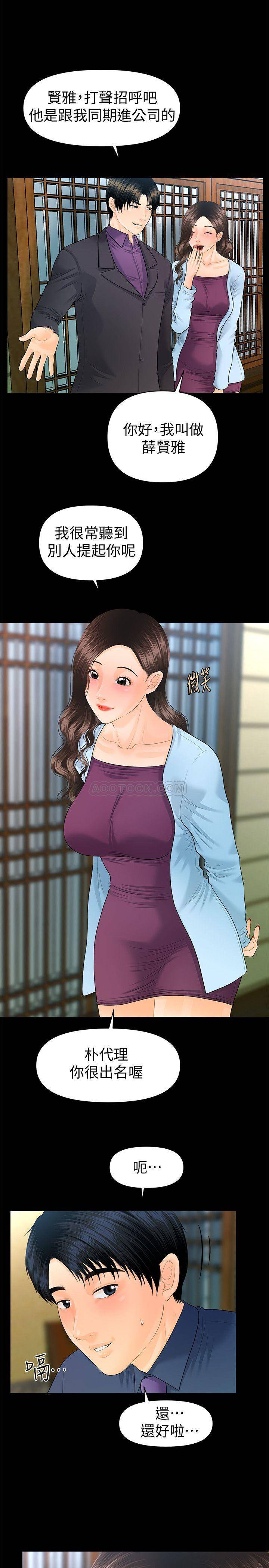 [韩国漫画] 秘书的潜规则 爱情,巨乳大奶,OL#[31P]-27