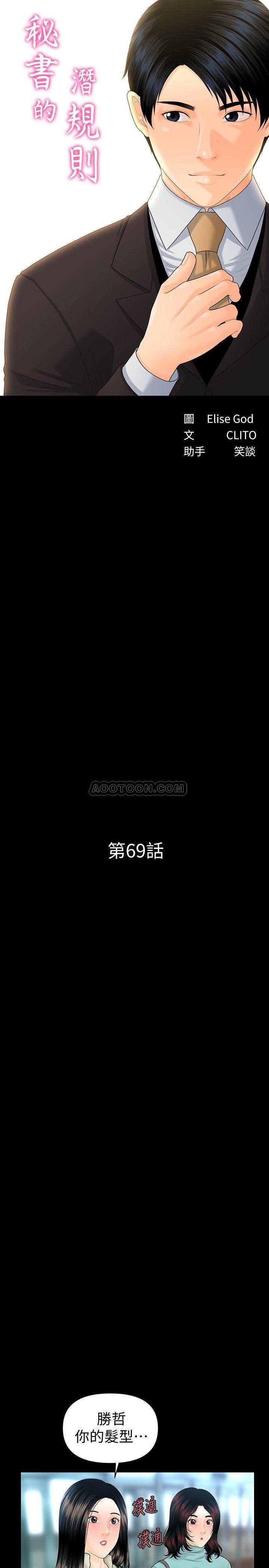 [韩国漫画] 秘书的潜规则 爱情,巨乳大奶,OL#[31P]-3