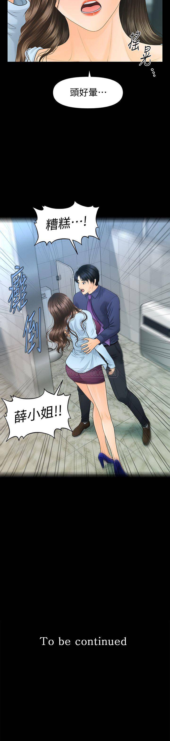 [韩国漫画] 秘书的潜规则 爱情,巨乳大奶,OL#[31P]-31