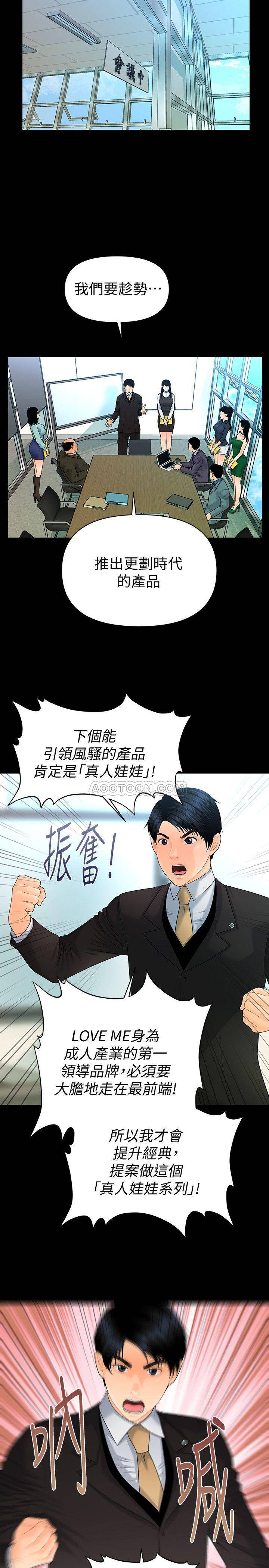 [韩国漫画] 秘书的潜规则 爱情,巨乳大奶,OL#[31P]-5