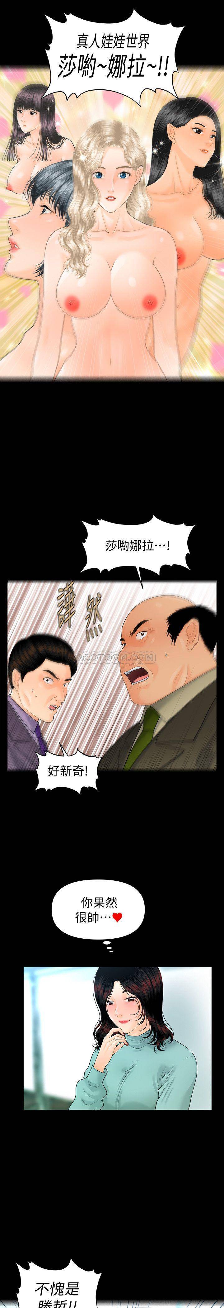 [韩国漫画] 秘书的潜规则 爱情,巨乳大奶,OL#[31P]-7