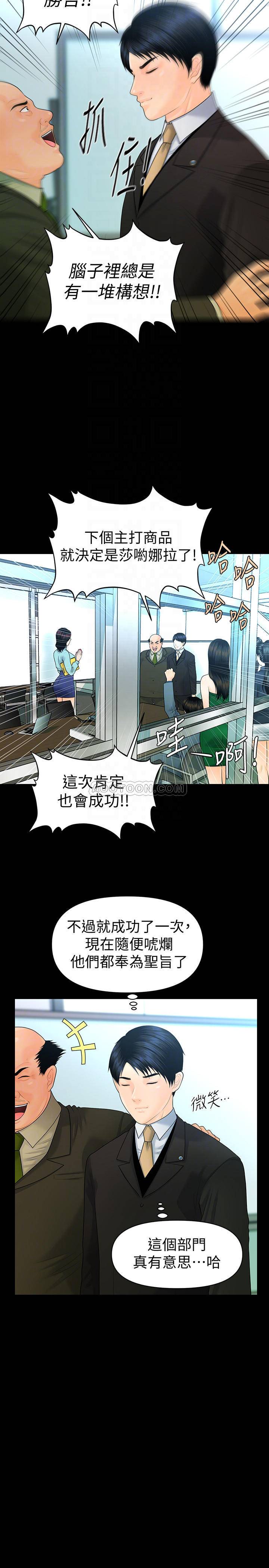 [韩国漫画] 秘书的潜规则 爱情,巨乳大奶,OL#[31P]-8