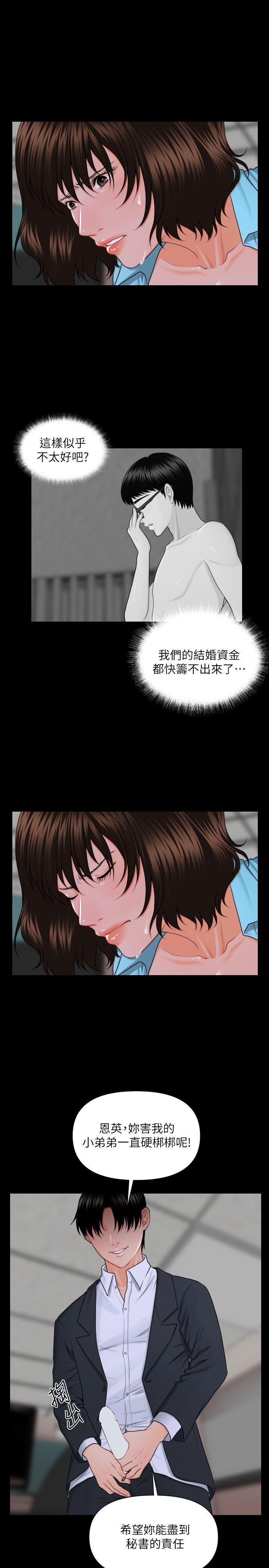 [韩国漫画] 秘书的潜规则 爱情,巨乳大奶,OL#[28P]-1