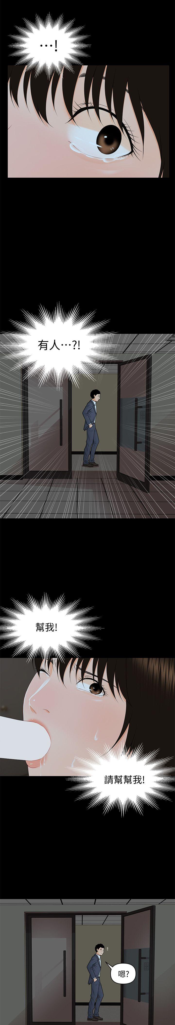 [韩国漫画] 秘书的潜规则 爱情,巨乳大奶,OL#[28P]-10