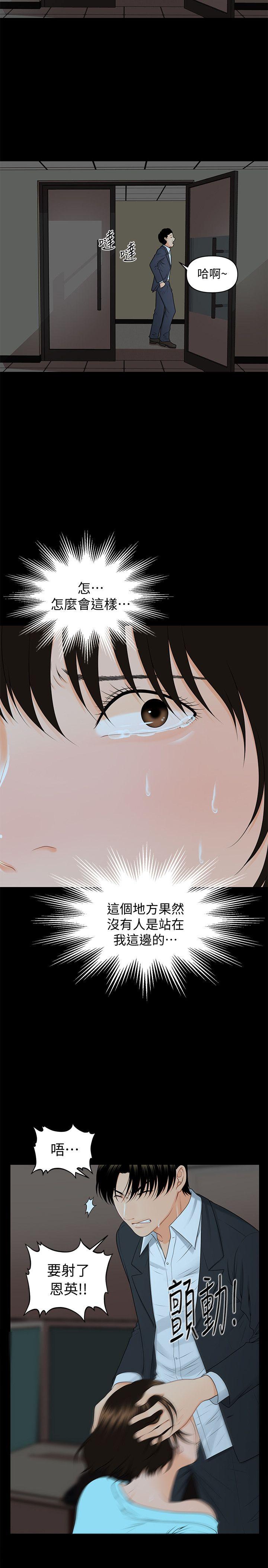 [韩国漫画] 秘书的潜规则 爱情,巨乳大奶,OL#[28P]-11