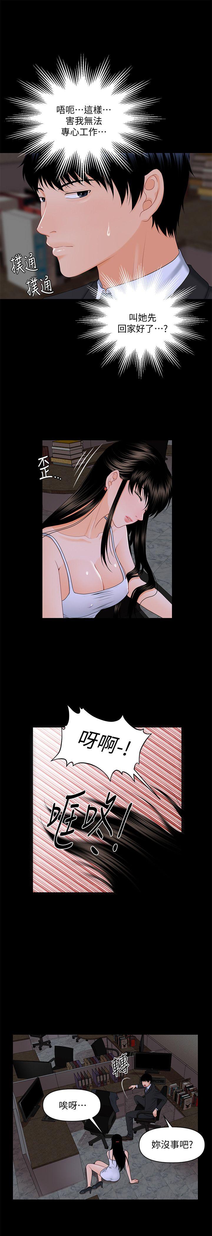 [韩国漫画] 秘书的潜规则 爱情,巨乳大奶,OL#[28P]-15