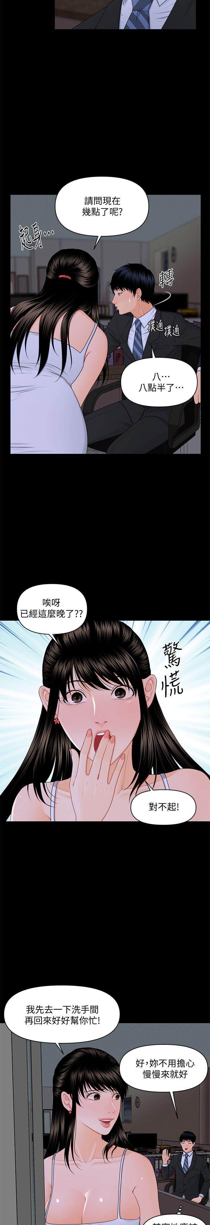 [韩国漫画] 秘书的潜规则 爱情,巨乳大奶,OL#[28P]-17