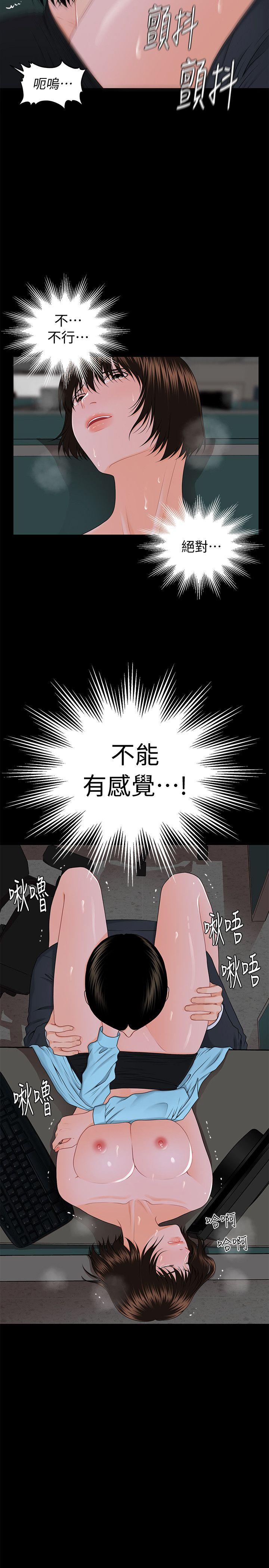 [韩国漫画] 秘书的潜规则 爱情,巨乳大奶,OL#[28P]-23