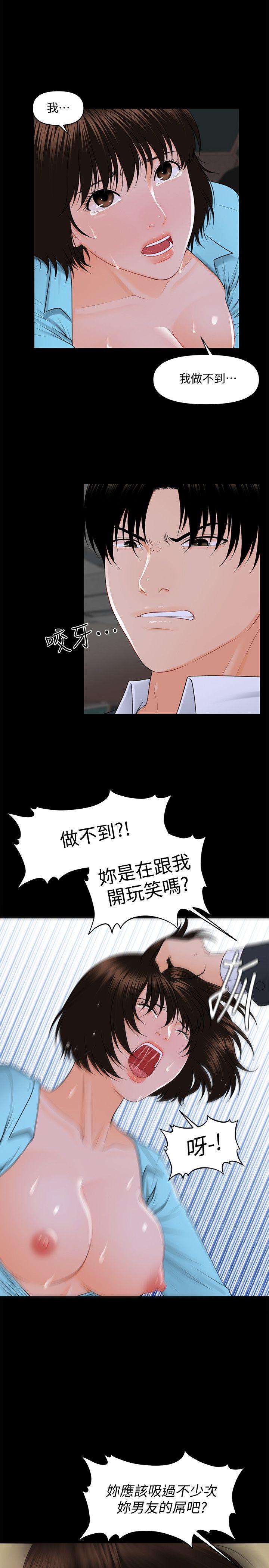 [韩国漫画] 秘书的潜规则 爱情,巨乳大奶,OL#[28P]-6