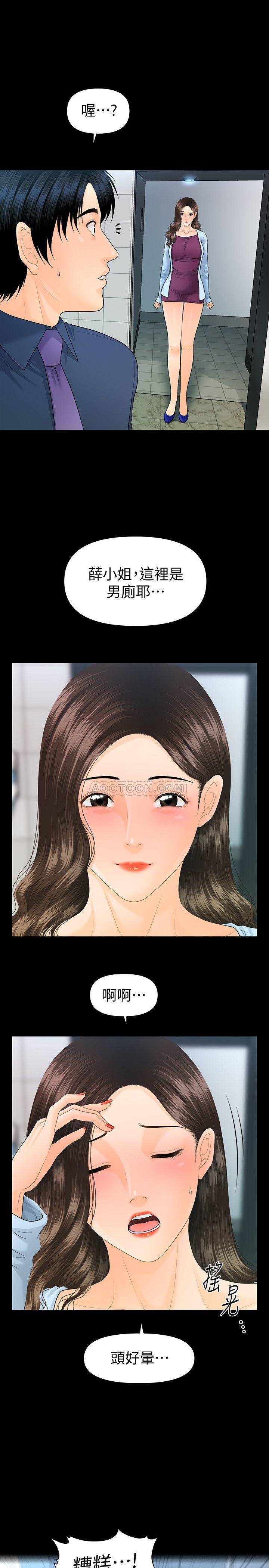 [Manhwa] Secretary's Unspoken Rules Love, big tits, OL#[31P]-1