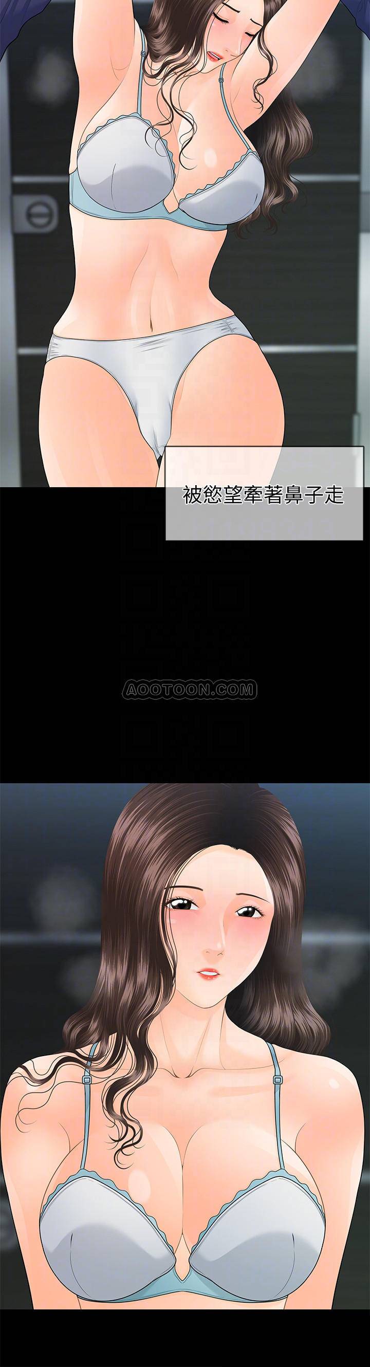 [Manhwa] Secretary's Unspoken Rules Love, big tits, OL#[31P]-10