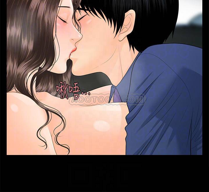 [Manhwa] Secretary's Unspoken Rules Love, big tits, OL#[31P]-14