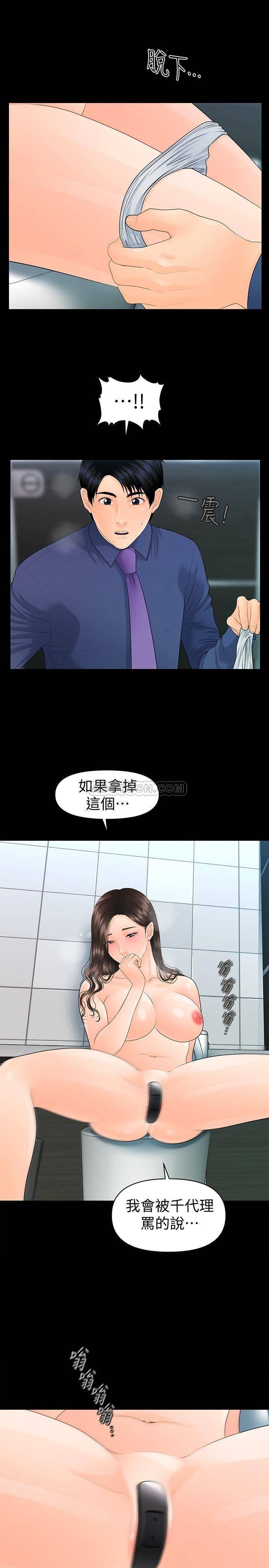 [Manhwa] Secretary's Unspoken Rules Love, big tits, OL#[31P]-15