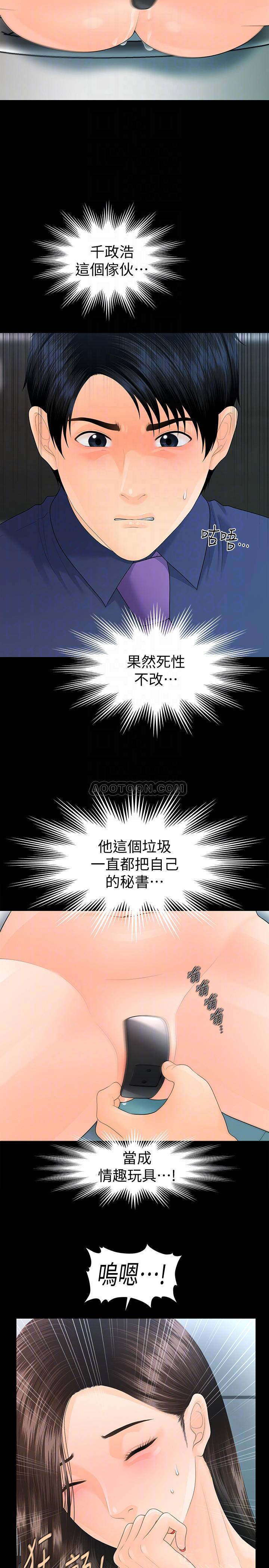 [Manhwa] Secretary's Unspoken Rules Love, big tits, OL#[31P]-16