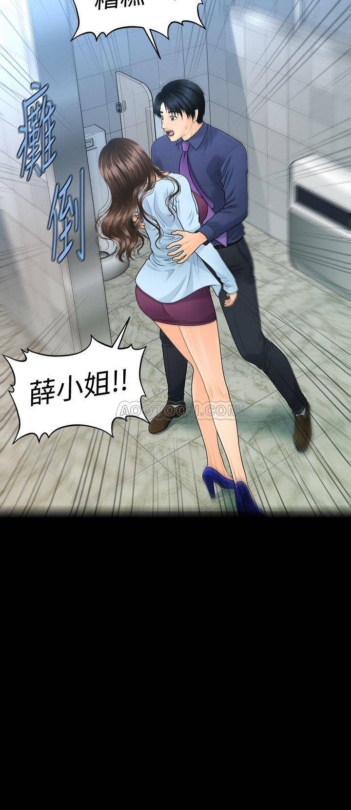 [Manhwa] Secretary's Unspoken Rules Love, big tits, OL#[31P]-2