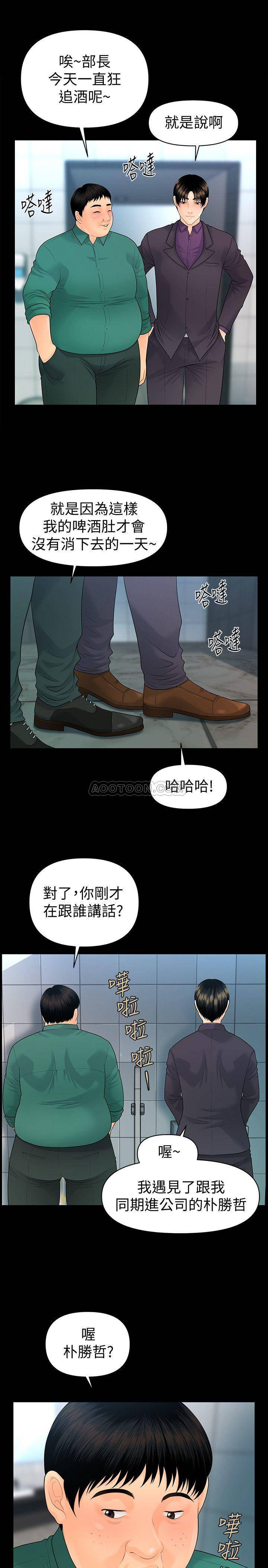 [Manhwa] Secretary's Unspoken Rules Love, big tits, OL#[31P]-27