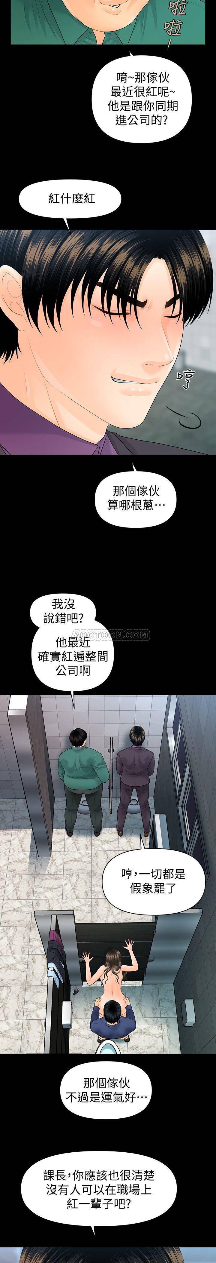 [Manhwa] Secretary's Unspoken Rules Love, big tits, OL#[31P]-28
