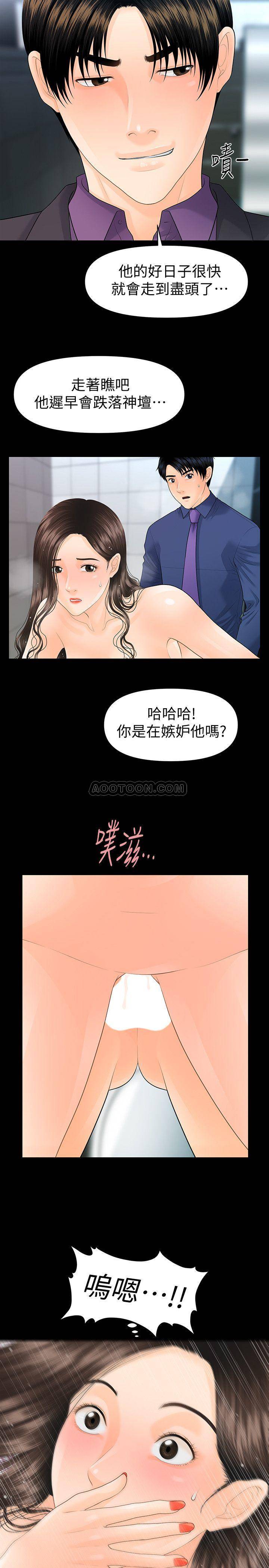 [Manhwa] Secretary's Unspoken Rules Love, big tits, OL#[31P]-29