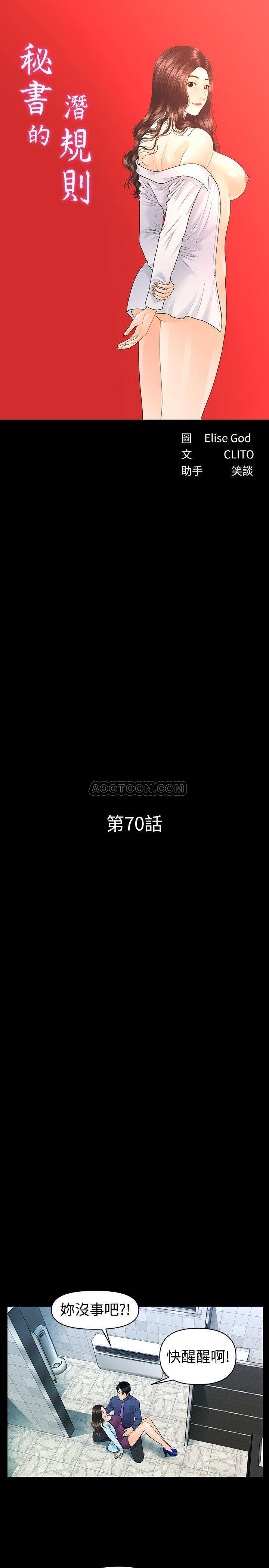 [Manhwa] Secretary's Unspoken Rules Love, big tits, OL#[31P]-3
