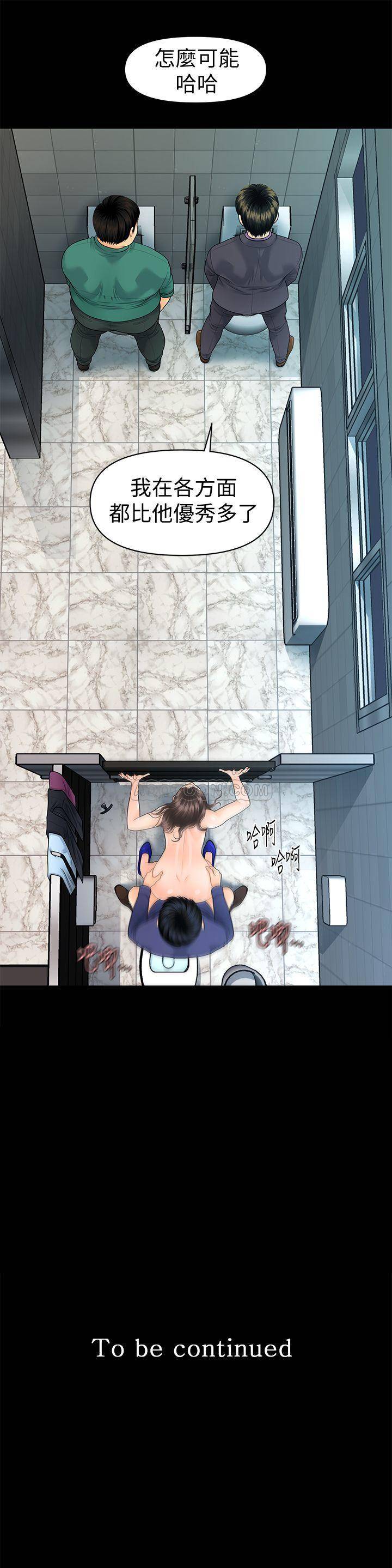 [Manhwa] Secretary's Unspoken Rules Love, big tits, OL#[31P]-31
