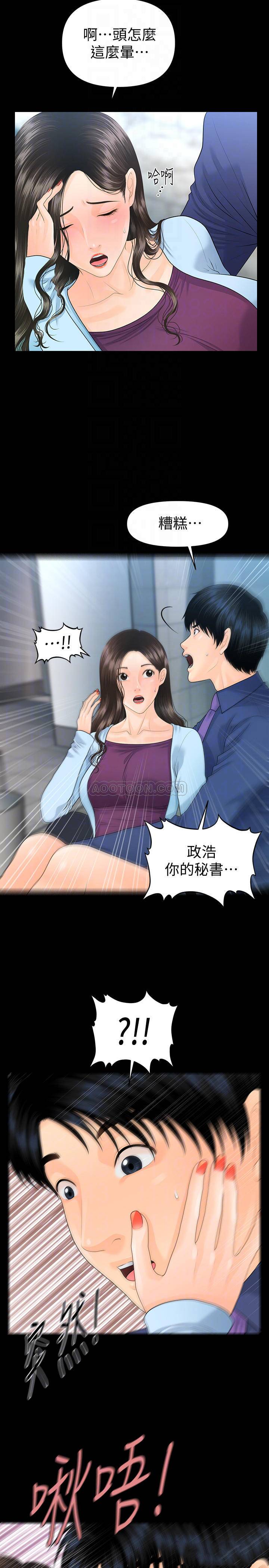 [Manhwa] Secretary's Unspoken Rules Love, big tits, OL#[31P]-4