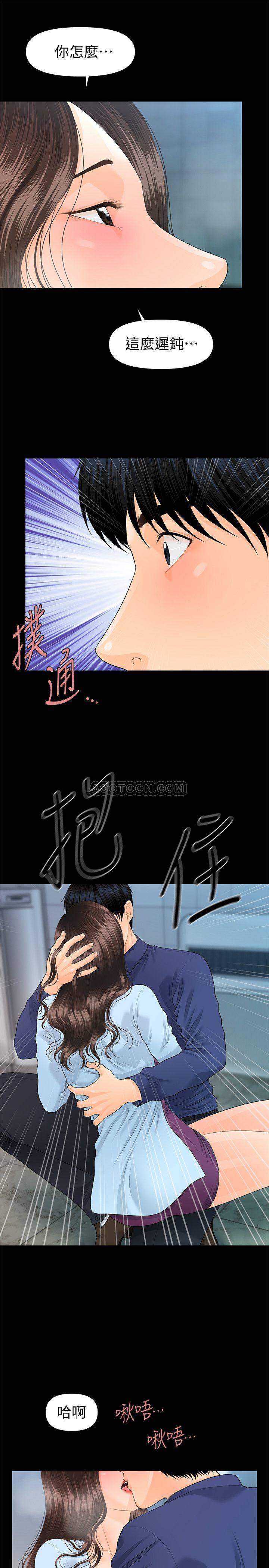[Manhwa] Secretary's Unspoken Rules Love, big tits, OL#[31P]-7