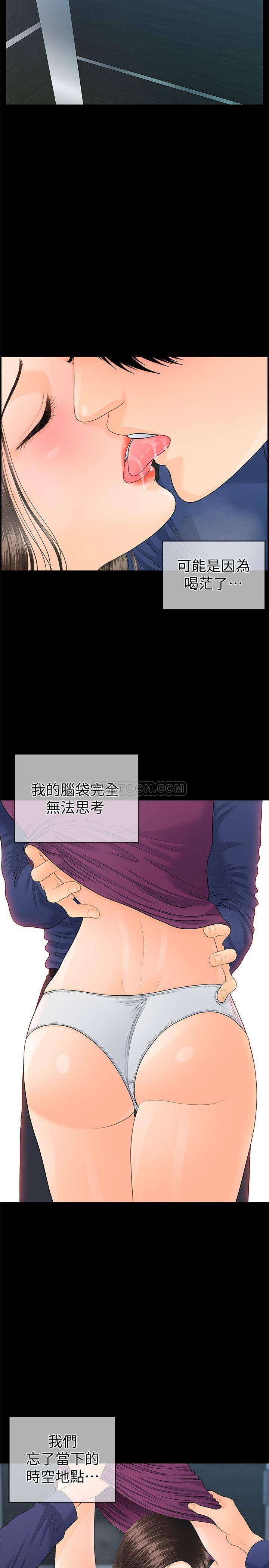 [Manhwa] Secretary's Unspoken Rules Love, big tits, OL#[31P]-9