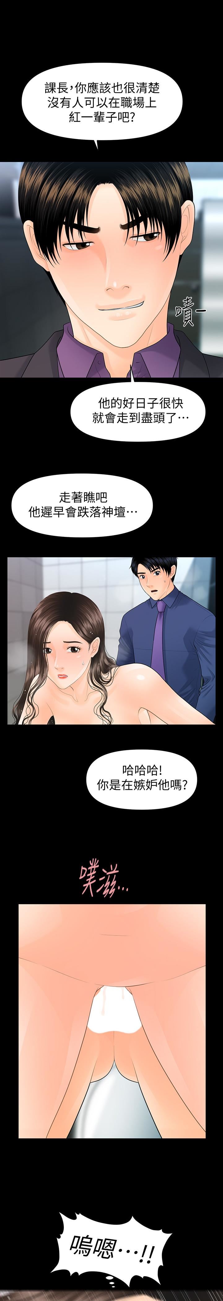 [Manhwa] Secretary's Unspoken Rules Love, big tits, OL#[34P]-1