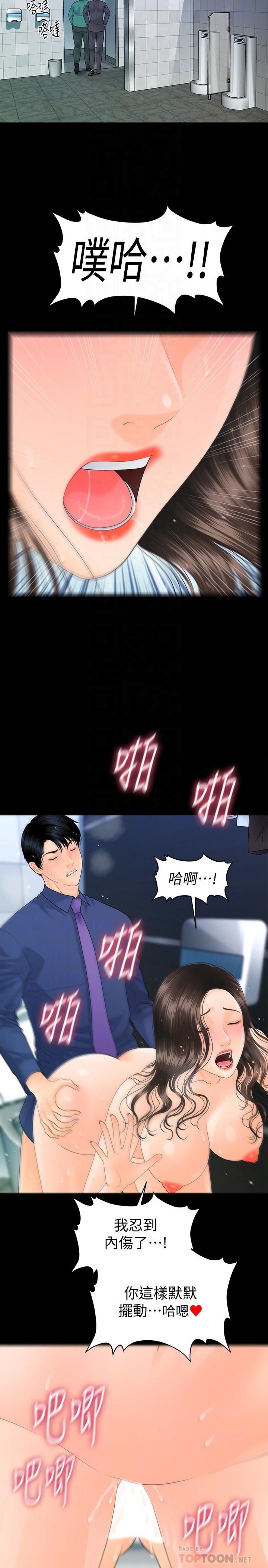 [Manhwa] Secretary's Unspoken Rules Love, big tits, OL#[34P]-10