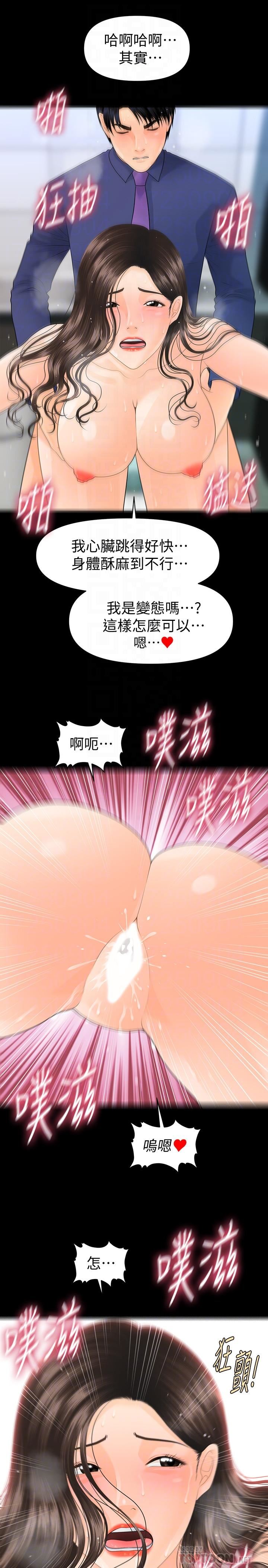 [Manhwa] Secretary's Unspoken Rules Love, big tits, OL#[34P]-12