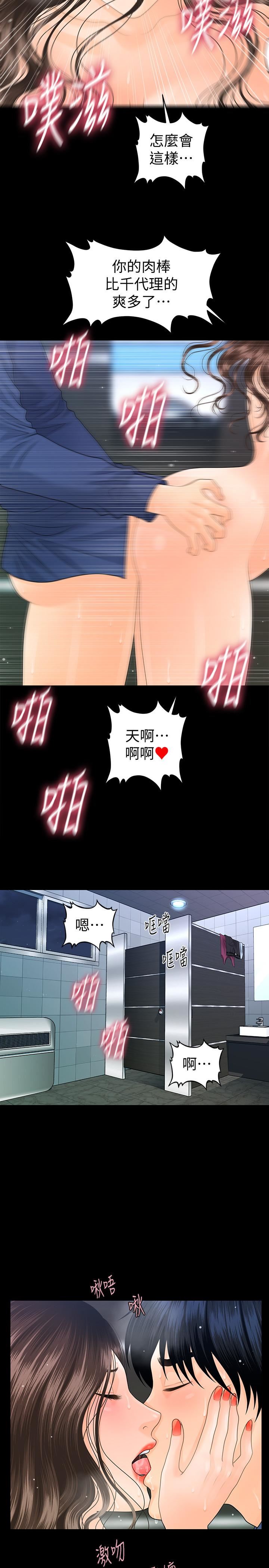 [Manhwa] Secretary's Unspoken Rules Love, big tits, OL#[34P]-13