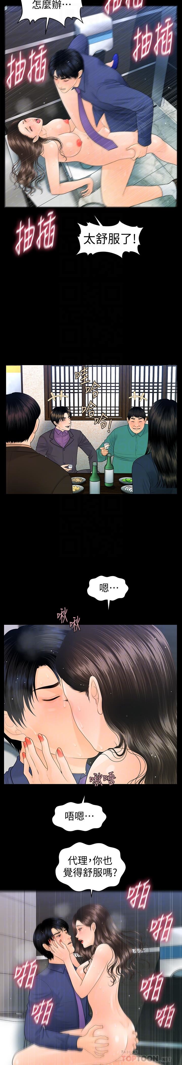 [Manhwa] Secretary's Unspoken Rules Love, big tits, OL#[34P]-18