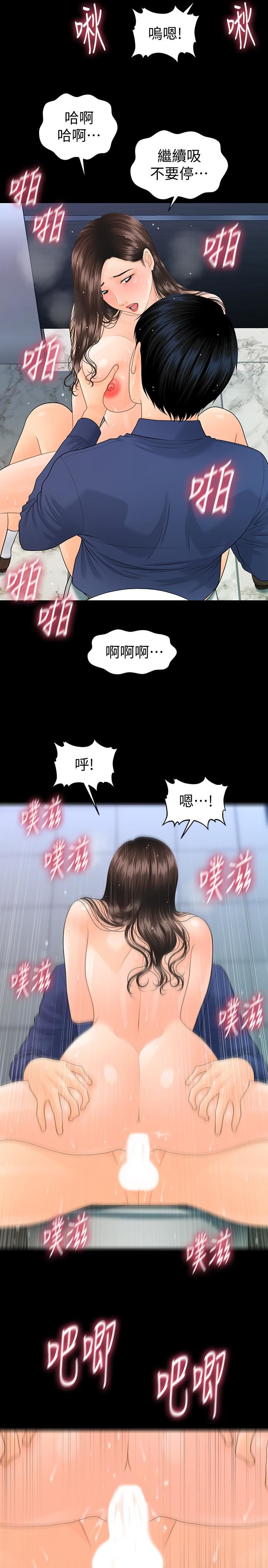 [Manhwa] Secretary's Unspoken Rules Love, big tits, OL#[34P]-21