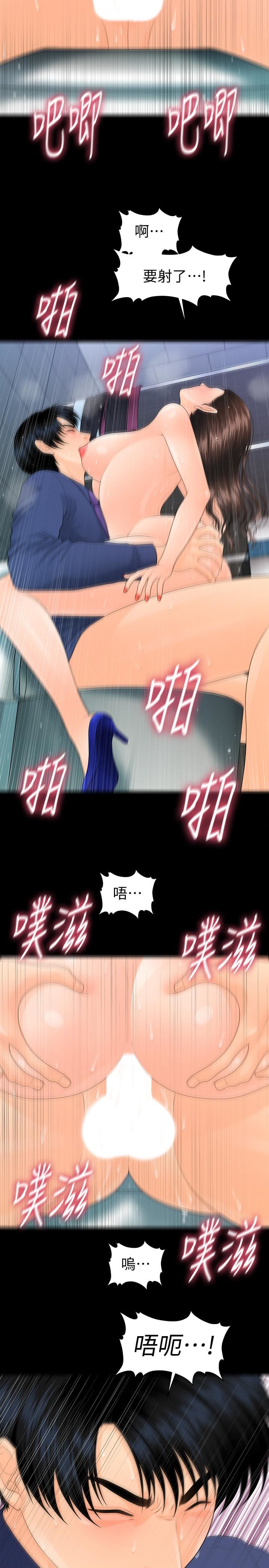 [Manhwa] Secretary's Unspoken Rules Love, big tits, OL#[34P]-22