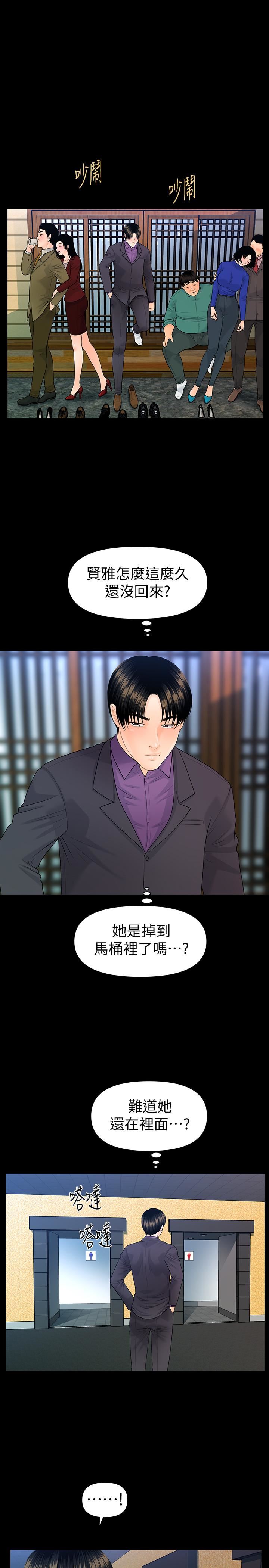 [Manhwa] Secretary's Unspoken Rules Love, big tits, OL#[34P]-28