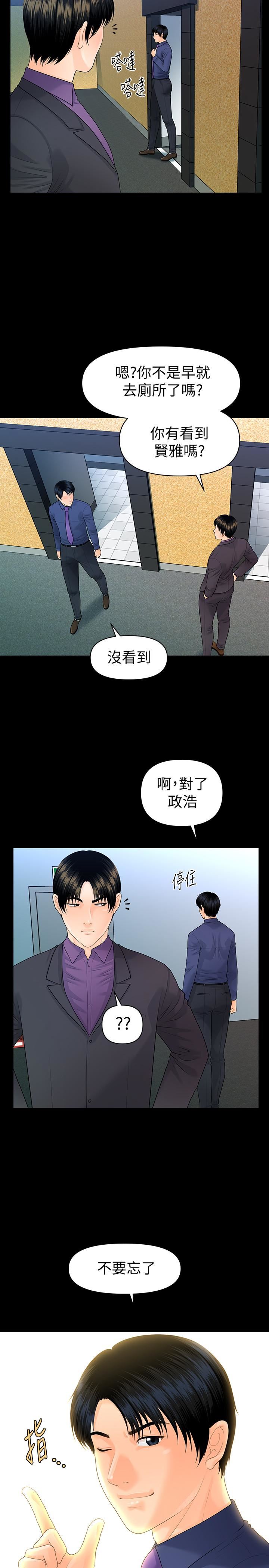 [Manhwa] Secretary's Unspoken Rules Love, big tits, OL#[34P]-29